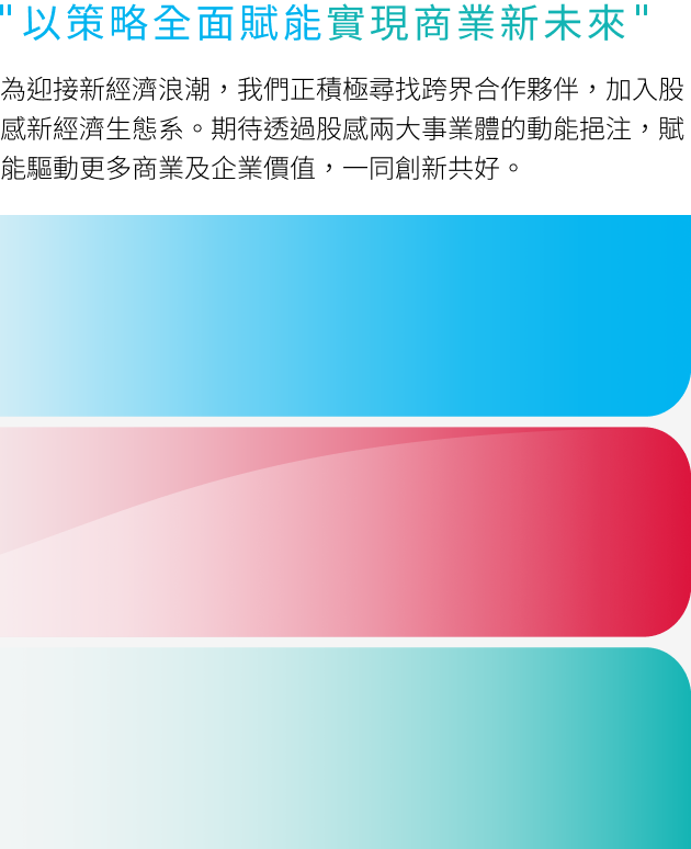 賦能感首頁主視覺 Banner 1